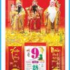 lich-go-laminate-phuc-loc-tho (1)